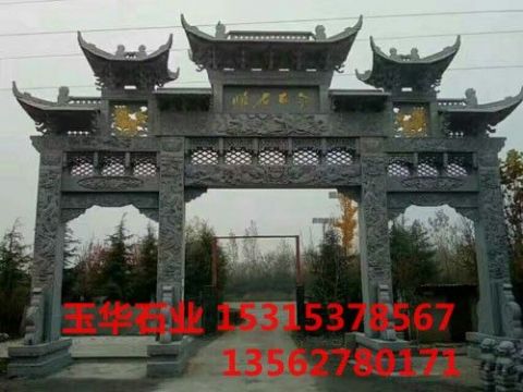 點(diǎn)擊查看詳細(xì)信息<br>標(biāo)題：石牌坊 閱讀次數(shù)：2290