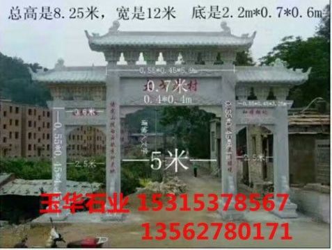 點(diǎn)擊查看詳細(xì)信息<br>標(biāo)題：石牌坊 閱讀次數(shù)：2165