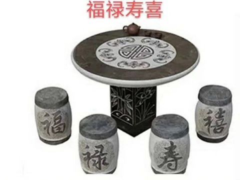 點擊查看詳細(xì)信息<br>標(biāo)題：石桌石凳 閱讀次數(shù)：1566