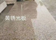 點(diǎn)擊查看詳細(xì)信息<br>標(biāo)題：銹石板材 閱讀次數(shù)：1748