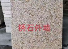 點(diǎn)擊查看詳細(xì)信息<br>標(biāo)題：銹石板材 閱讀次數(shù)：1779